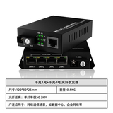千兆1光+千兆4电 光纤收发器