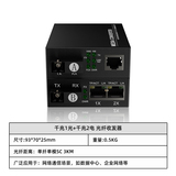 千兆1光+千兆2电 光纤收发器