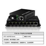 千兆1光+千兆8电 光纤收发器