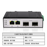 工业级千兆2光2电SFP 交换机