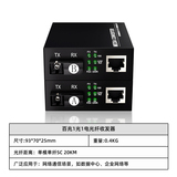 百兆1光1电光纤收发器