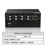 百兆8光+千兆2电光纤收发器