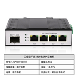 工业级千兆1光4电SFP 交换机