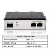 工业级千兆1光2电SFP 交换机