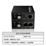 百兆1光2电光纤收发器