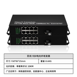 百兆1光8电光纤收发器