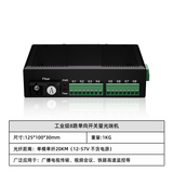 工业级8路单向开关量光端机